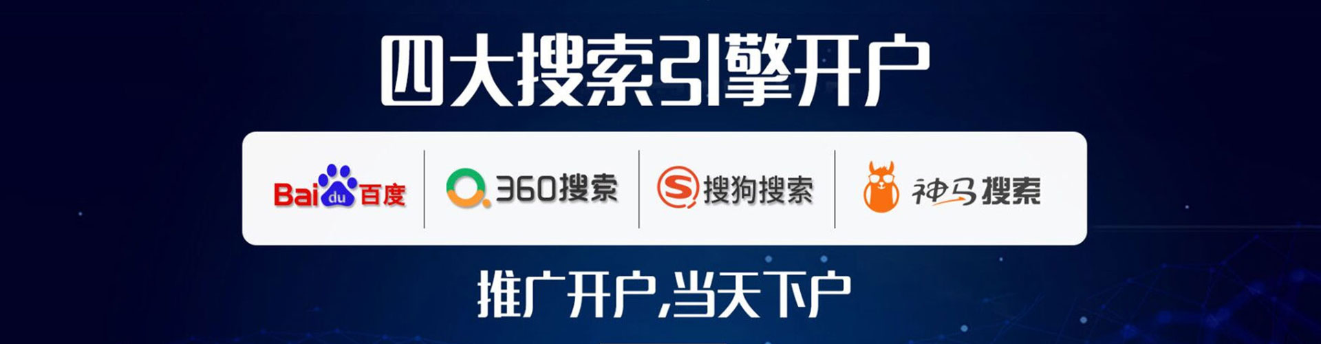 上城信息流代理